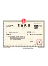 建阳营业执照副本